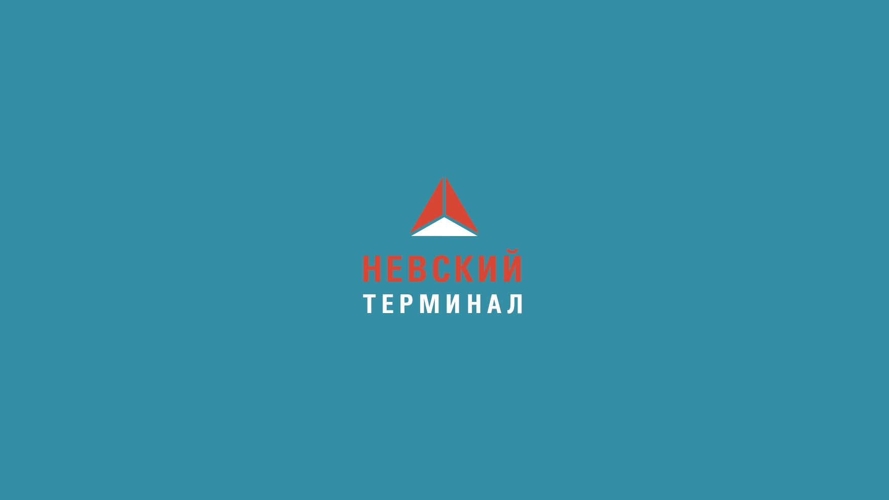Презентация ООО "Невский терминал"